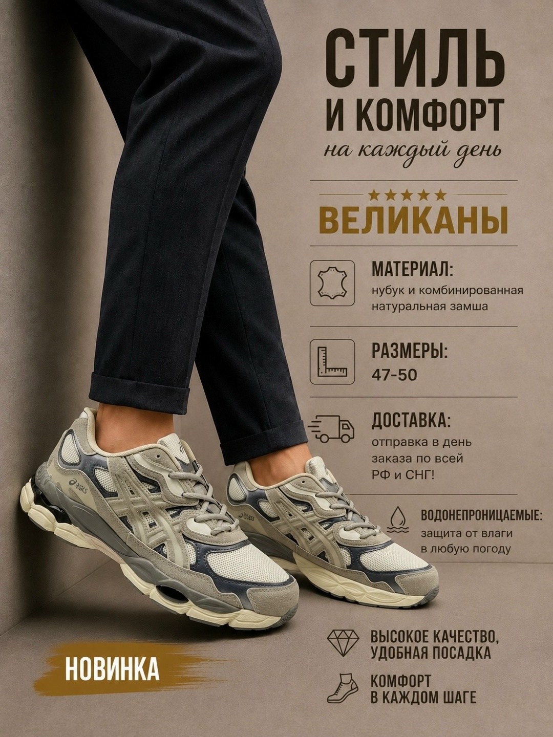 обувь,кроссовки,мужской кроссовки,мужские кроссовки asics,кроссовки asics gel-nyc