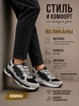 Носки