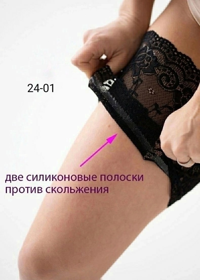 бандалетки от натирания бедер кружевные,бандалетки женские кружевные,женские чулки,чулки с кружевами,чулки