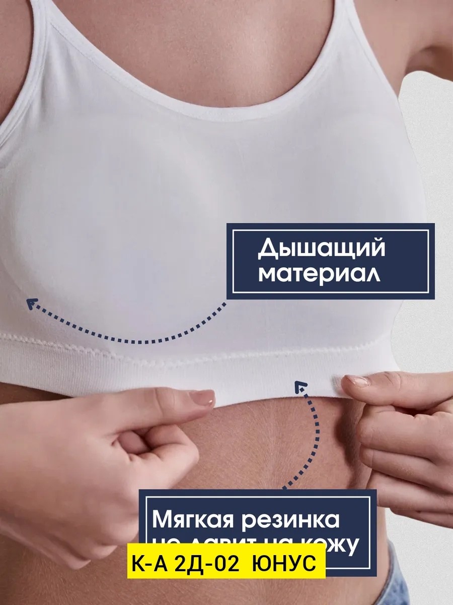 топ женский,топик,топ для кормящих,бюстгальтер женские,бюстгальтер