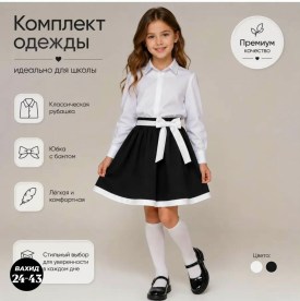 Рубашка