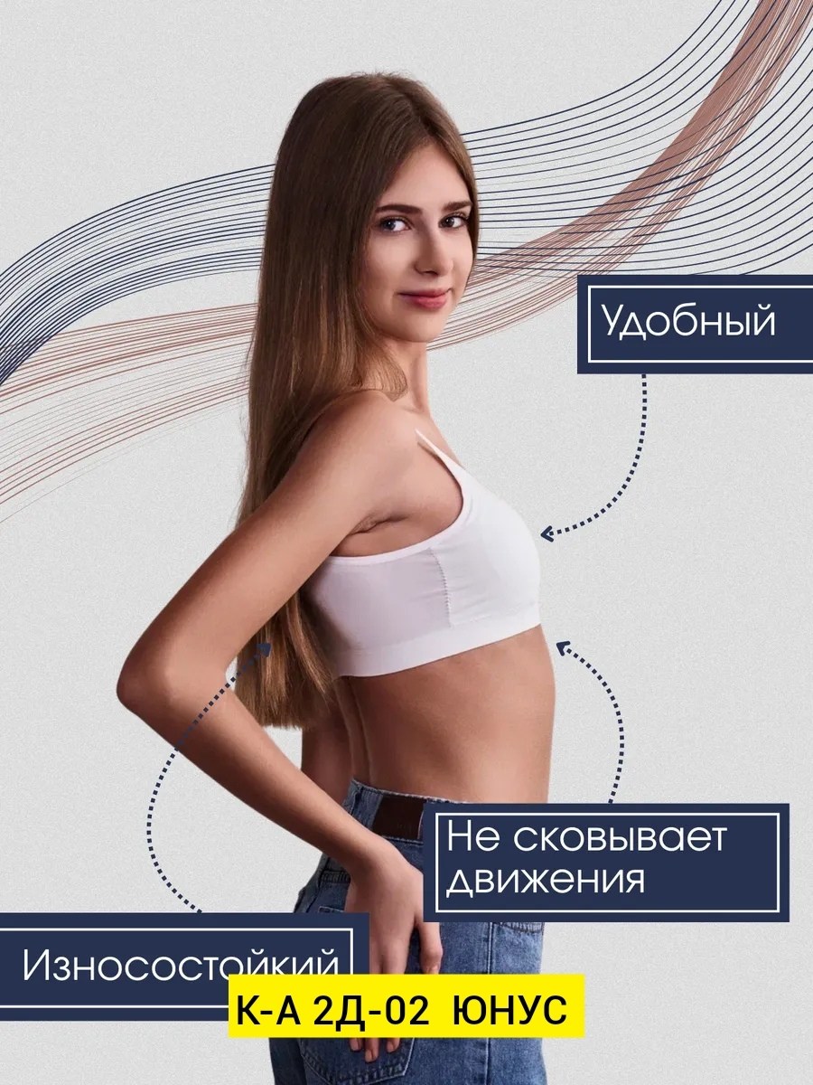 топ женский,топик,топ для кормящих,бюстгальтер женские,бюстгальтер