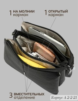 Сумка