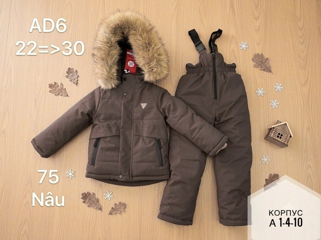 зимний костюм для мальчика,костюм детский зимний арт. 1138520,костюм детский зимний,зимние костюмы,зимний костюм botchkova