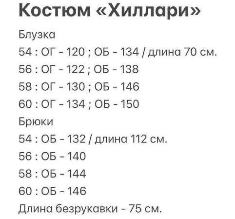 брючный костюм с жилеткой лакона 11580 красный тройка размер 48-52,женский костюм,брючный костюм с жилеткой лакона 11580 красный тройка, больших размеров,брючный костюм тройка
