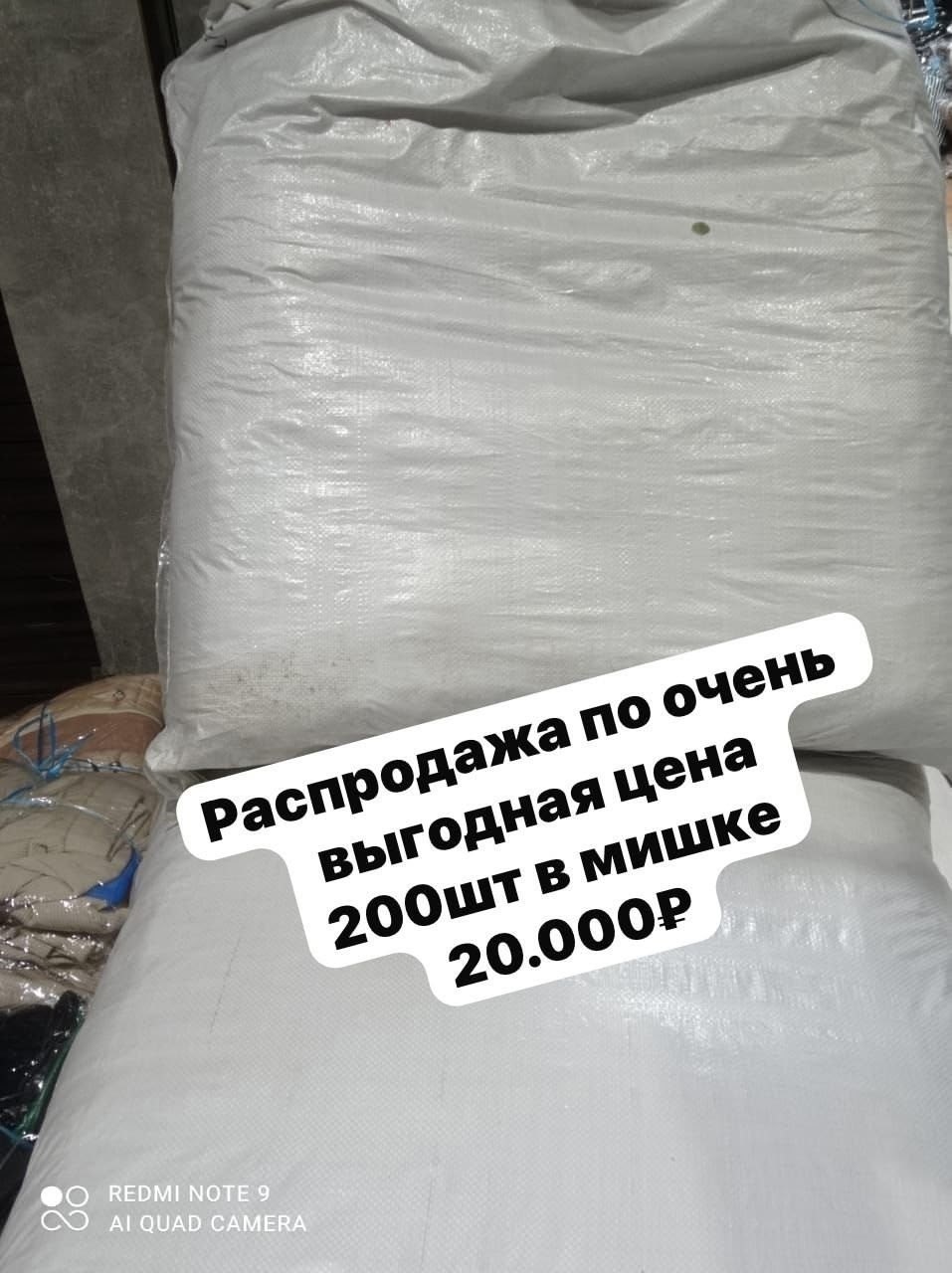 мешок полипропиленовый белый,мешки полипропиленовые,мешок большой,мешок 50 кг