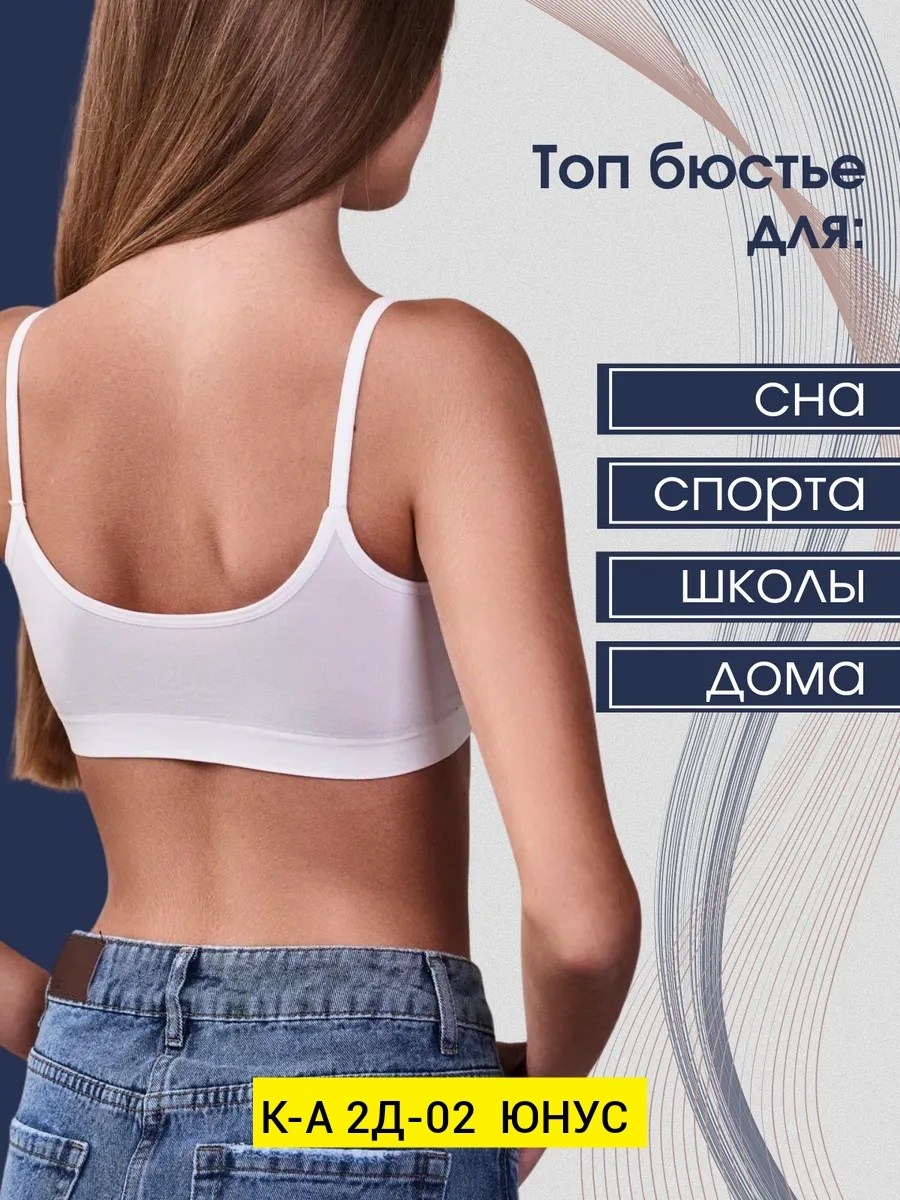 топ женский,топик,топ для кормящих,бюстгальтер женские,бюстгальтер