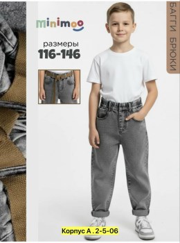 Джинсы