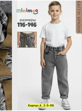 Джинсы