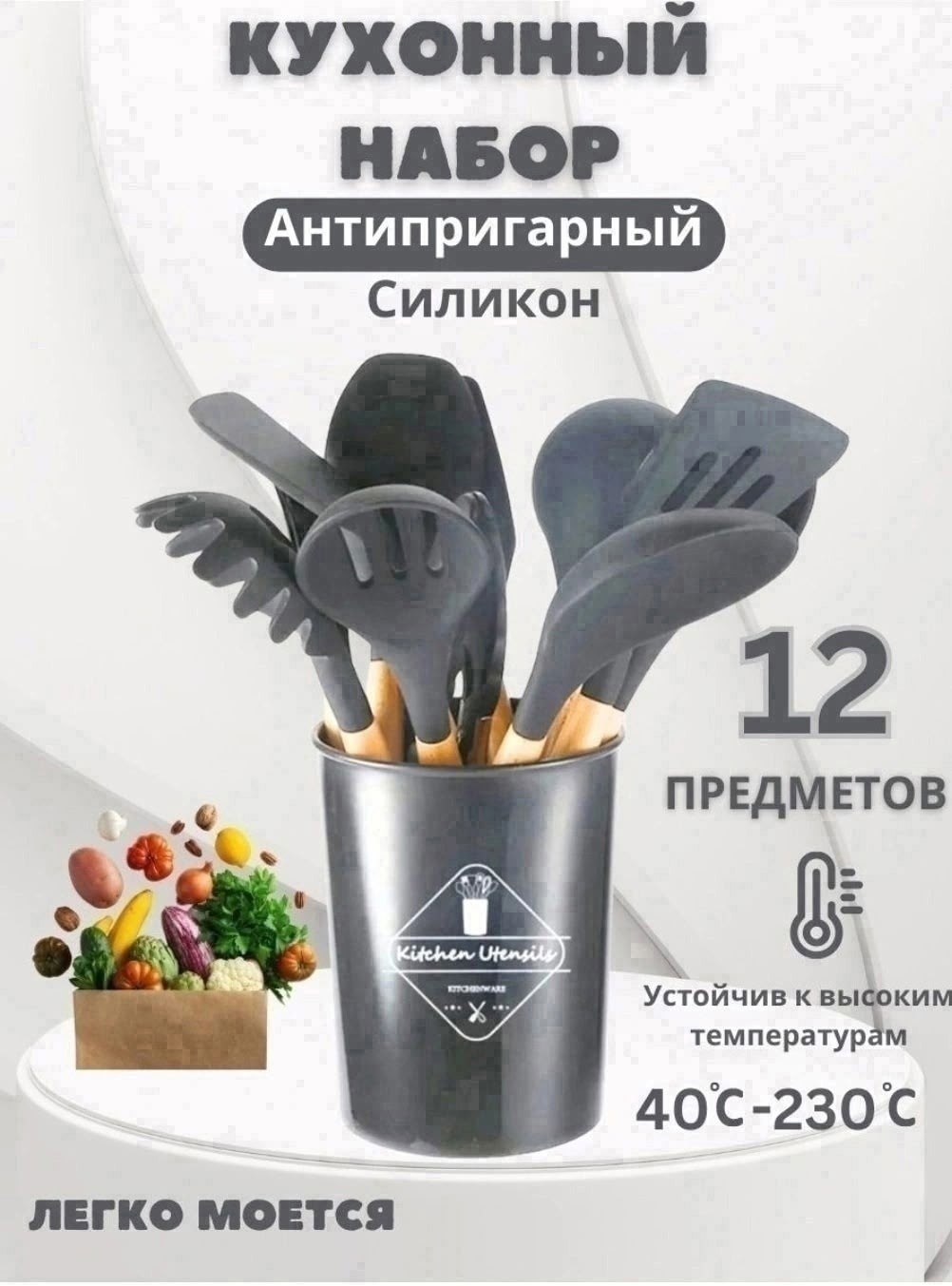 набор силиконовых кухонных принадлежностей,набор кухонный принадлежностей,набор силиконовых принадлежностей для кухни,набор кухни,кухонные наборы