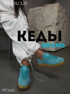 Кеды