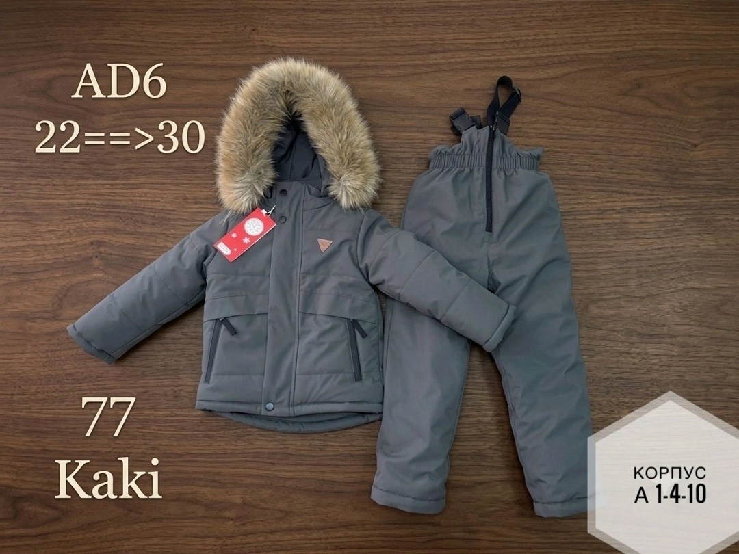 зимний костюм для мальчика,костюм детский зимний арт. 1138520,костюм детский зимний,зимние костюмы,зимний костюм botchkova