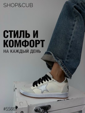 Кеды