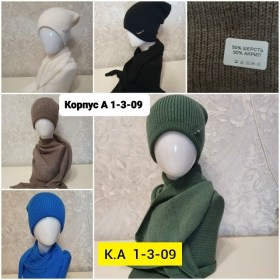 Шапка