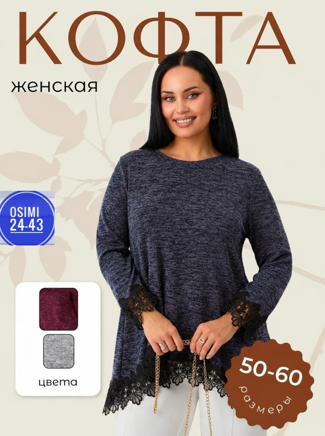 туника женская,кофта женская,туника женская нарядная,трикотажная туника женская,серая туника