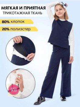 Костюм