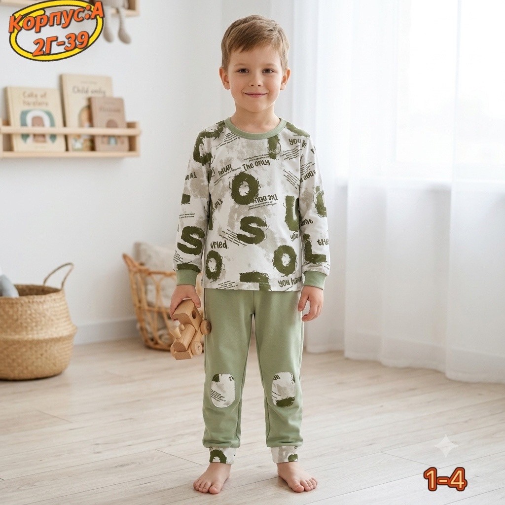 пижама для мальчика,пижама детская,комплект пижама,пижама для мальчика с принтом,пижама детская костюм для дома
