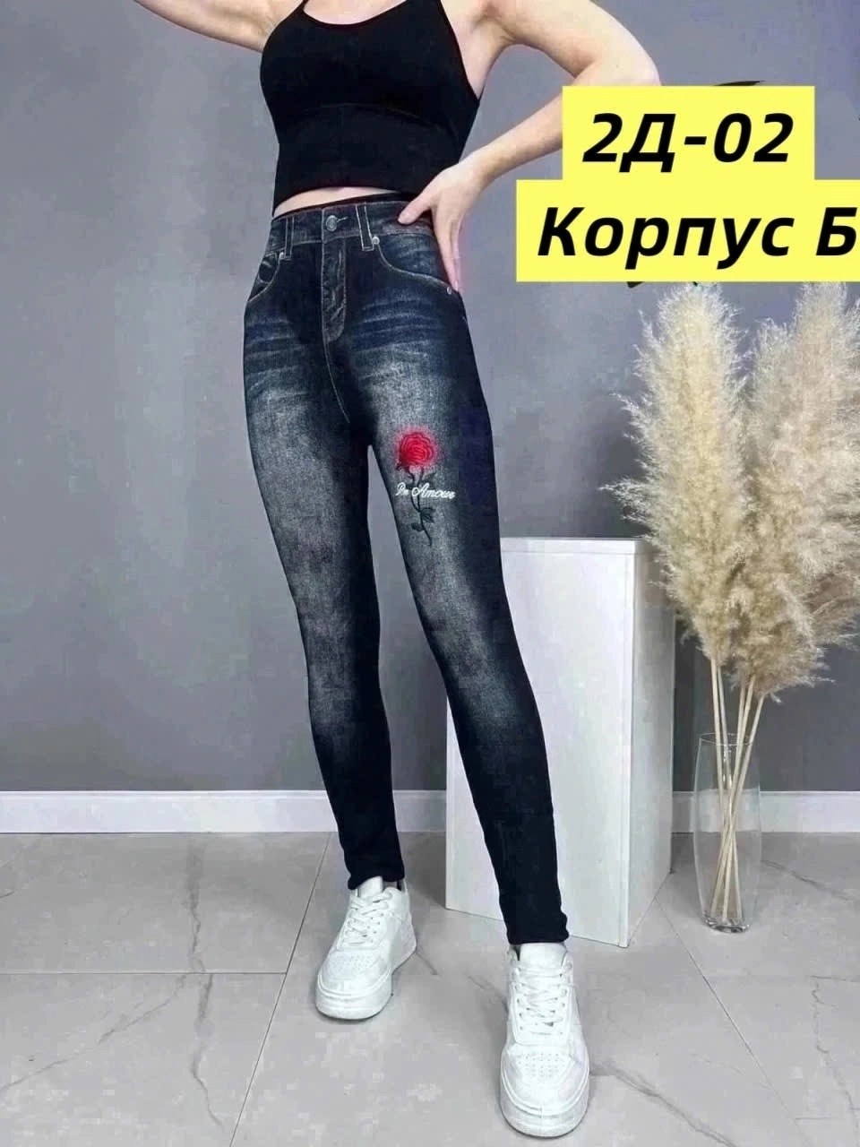 брюки джинсы,джеггинсы женские,легинсы женские,брюки джеггинсы,женские джинсы
