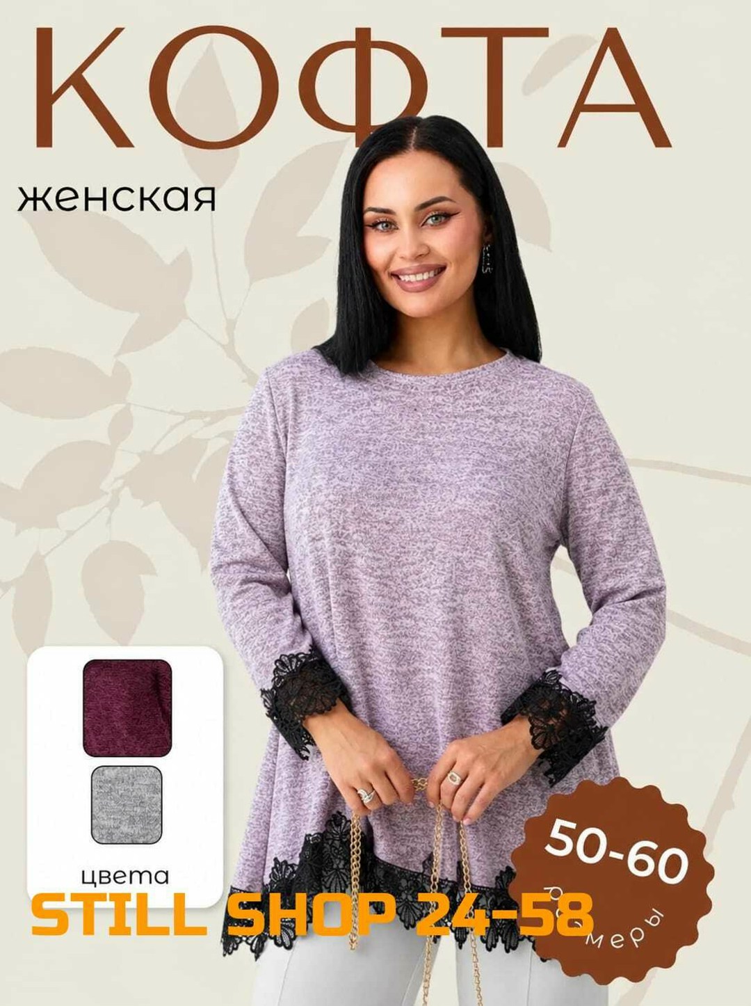туника женская,женская кофта,туника женская большие размеры,джемпер женский для полных,туника женская модная