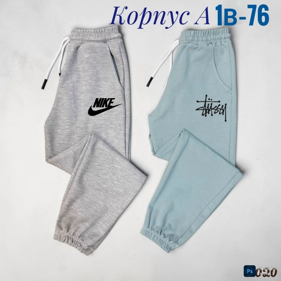 спортивные штаны,брюки спортивные,мужские спортивные штаны,брюки спортивные подростковые,спортивные штаны мужские nike