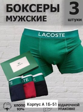 Нижнее белье