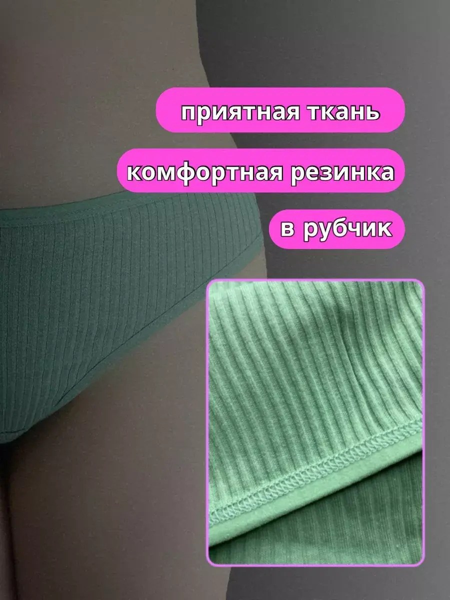 комплект трусов слипы,комплект трусов женские,комплект трусов,комплект трусы женские слипы,трусы женские слипы хлопок