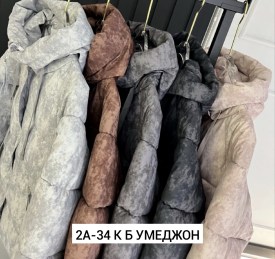 Верхняя одежда