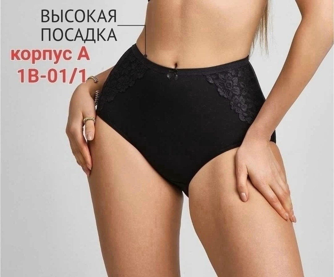 слипы женские трусы,комплект трусов слипы женские,женские трусы комплект,комплект трусов женские,трусы женски