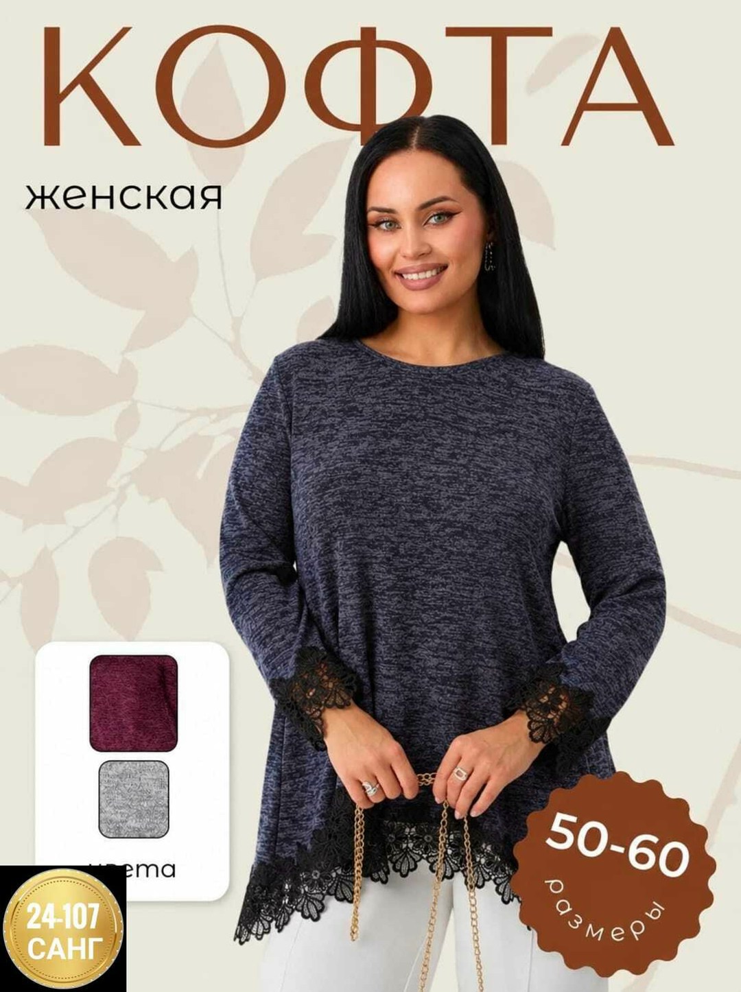 туника с кружевом,блузка с кружевами,кофта женская,свитшот с кружевом,серая туника