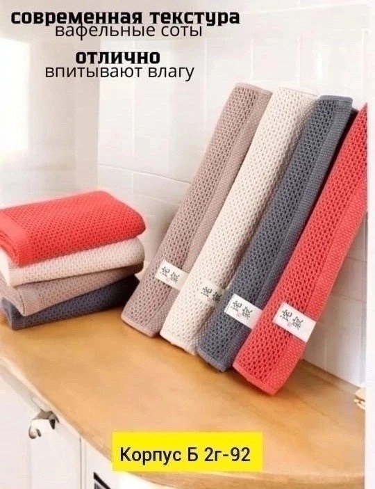 кухонное полотенце вафельное набор 3 шт,полотенце вафельное для рук,полотенца вафельные,полотенца кухонные вафельные,набор кухонные полотенца вафельные