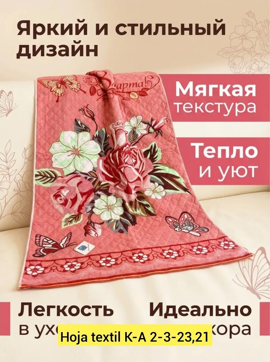 полотенца на 8 марта,подарки на 8 марта,полотенца кухонные 8 марта,полотенце банное подарок на 8 марта,полотенце женское