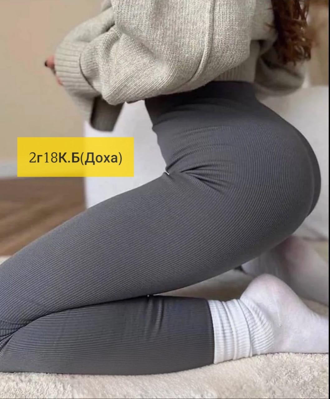 лосины лапша,лосины рубчик,легинсы женские,женские леггинсы,легинсы