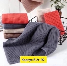 Полотенце