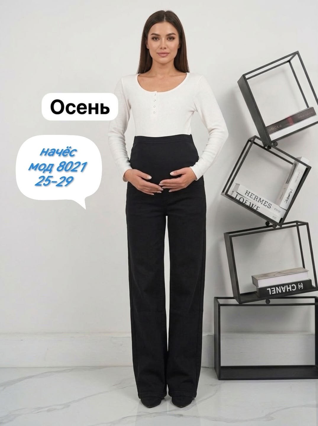 джинсы для беременных,джинсы для беременных прямые со вставкой на животе,джинсы для беременных широкие,одежда для беременных,джинсы euromama для беременных