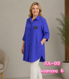 Рубашка