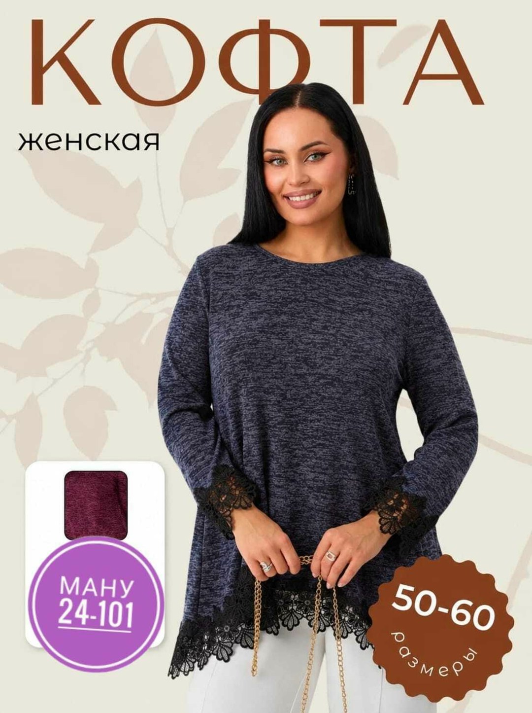 женская кофта,женская туника,кофта женская больших размеров удлиненная,кофта женская большие размеры,