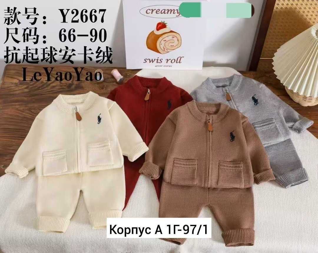 вязаные костюмы,детский вязаный костюм,комплект вязаный,комплект одежды,