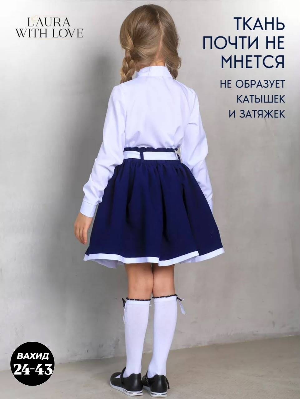юбка в школу,школьная юбка для девочек,школьные юбки,юбка для девочки,юбка школьная нарядная