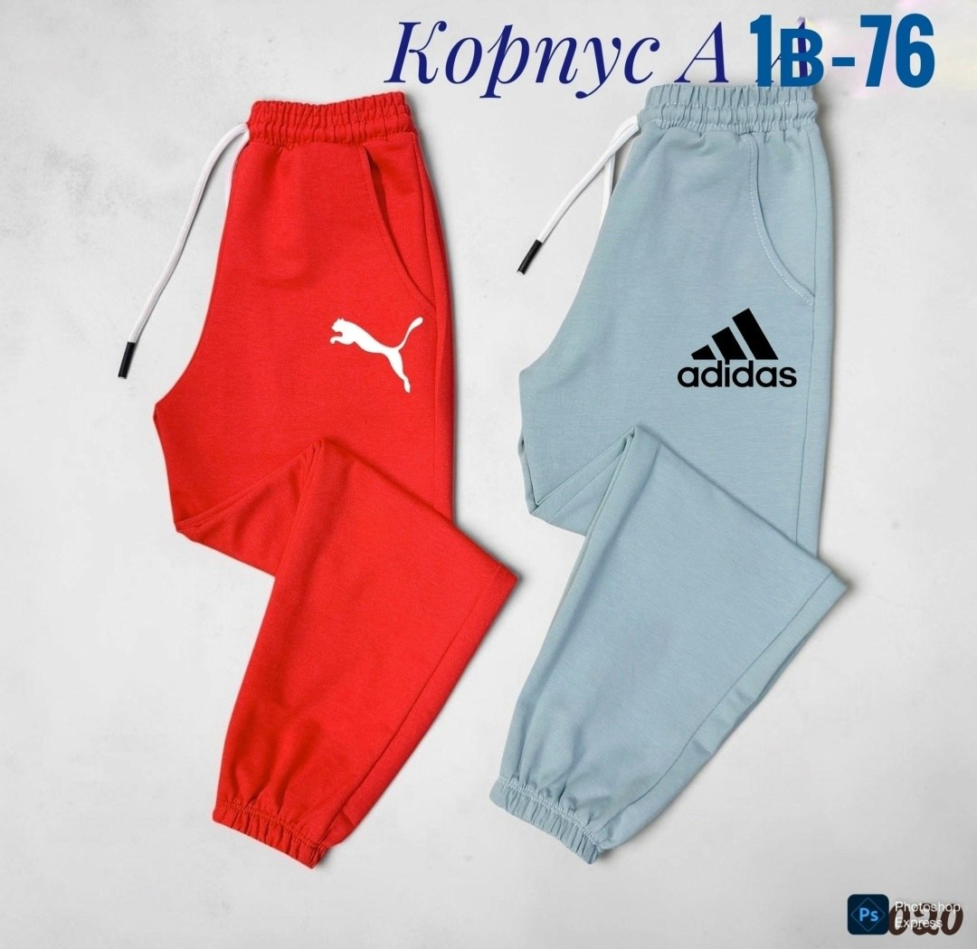 спортивные штаны,брюки спортивные,мужские спортивные штаны,брюки спортивные подростковые,спортивные штаны мужские nike