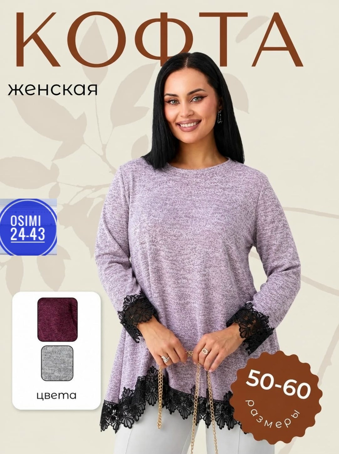туника женская,кофта женская,туника женская нарядная,трикотажная туника женская,серая туника