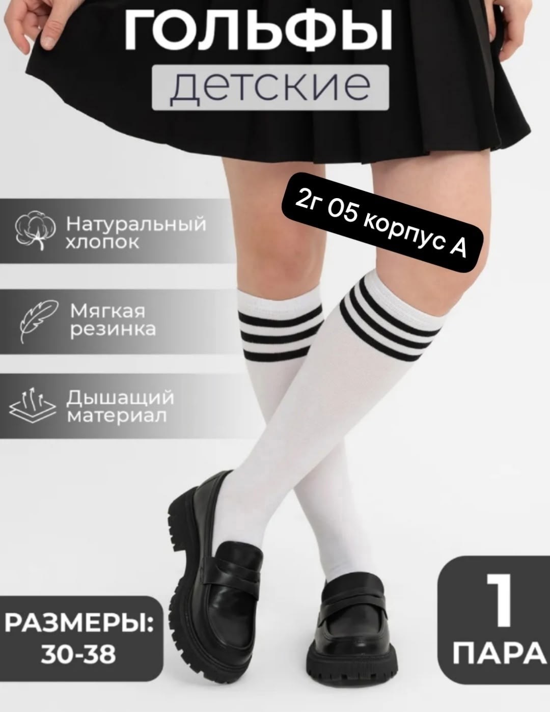 гольфы женские,гольфы черные женские,гольфы черные,гольфы,гольфы berchelli размер 23-25 черный