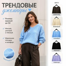 Свитер