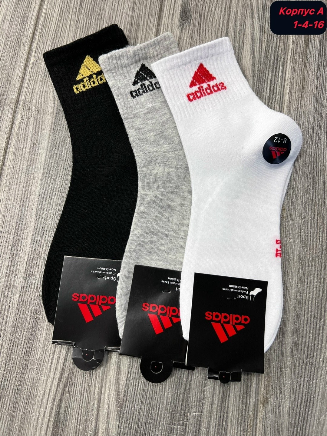 носки мужские,комплект носков adidas,комплект носки мужские,носки адидас,носки мужские спортивные