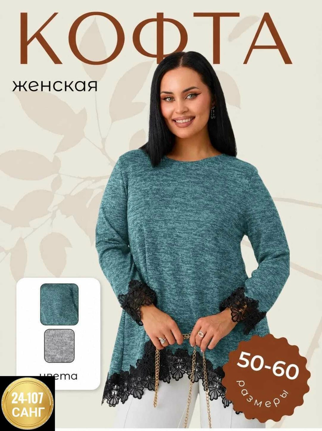 туника с кружевом,блузка с кружевами,кофта женская,свитшот с кружевом,серая туника