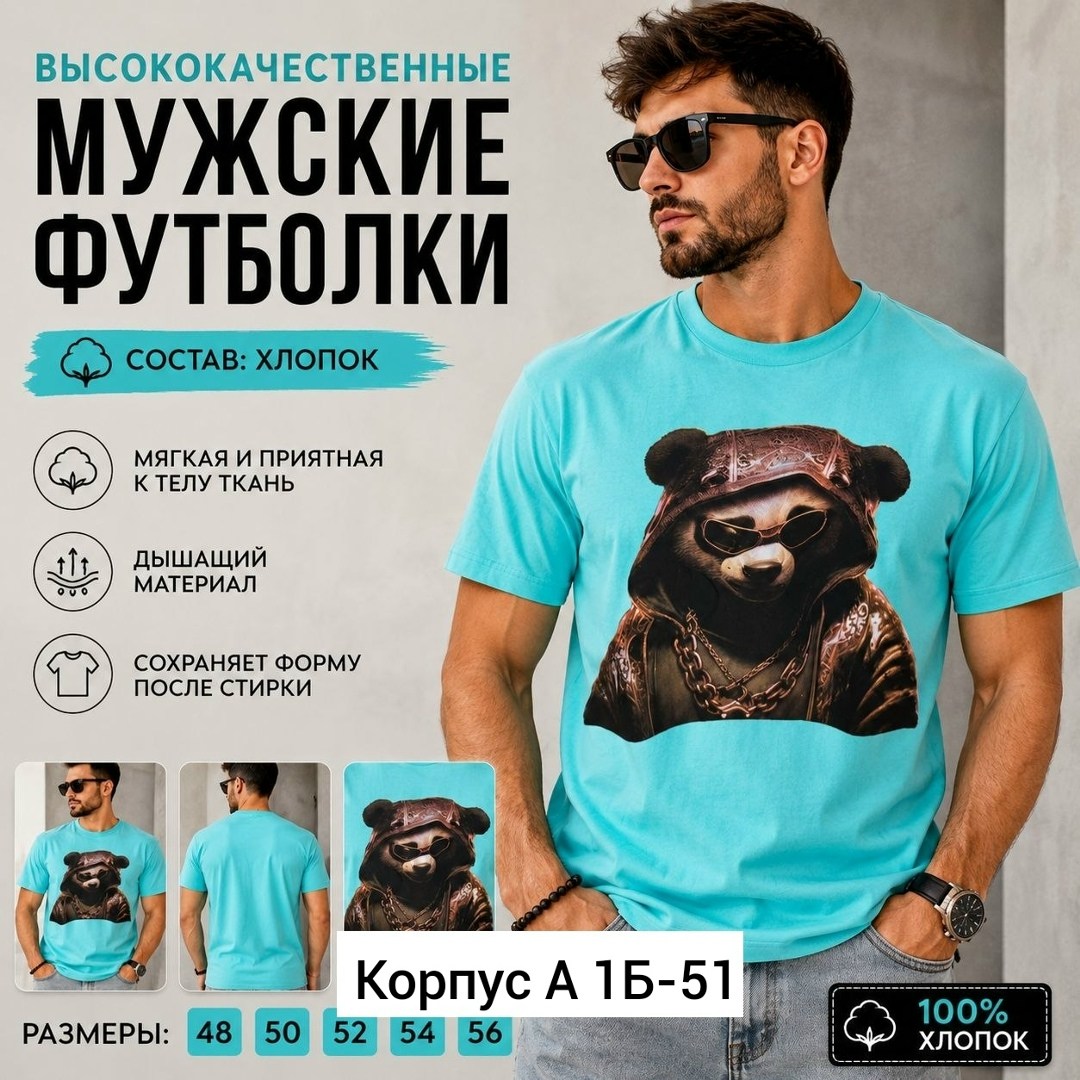 мужской футболка,комплект футболки,футболка мужская с принтом,футболка с принтом,универсальные футболки