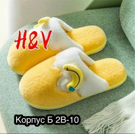 Тапочки