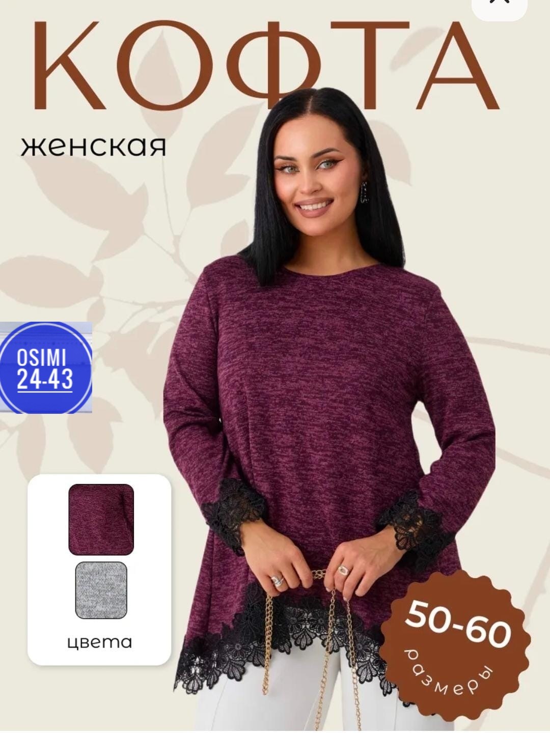 туника женская,кофта женская,туника женская нарядная,трикотажная туника женская,серая туника