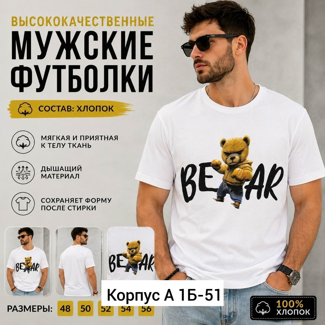 мужской футболка,комплект футболки,футболка мужская с принтом,футболка с принтом,универсальные футболки