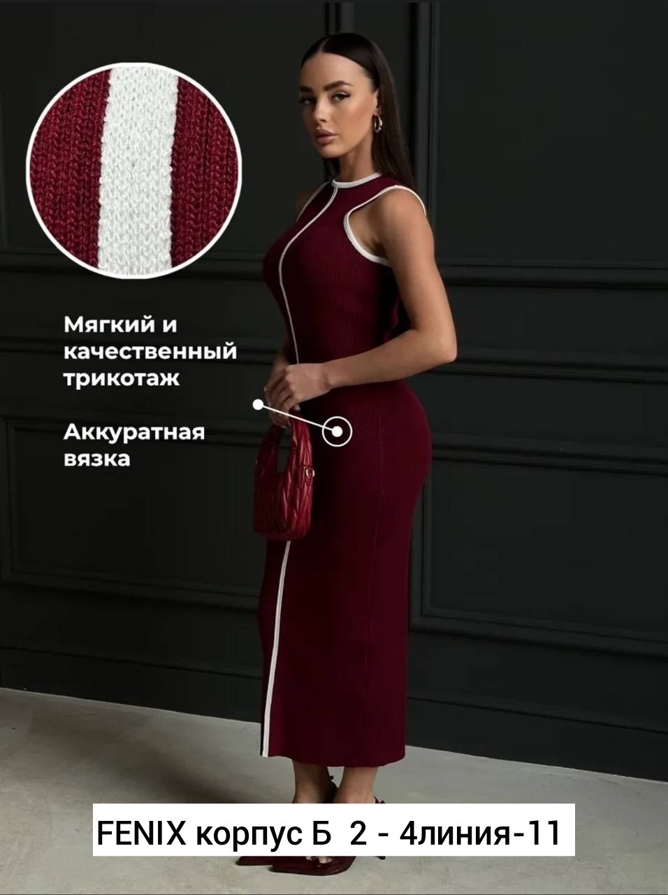 трикотажное платье,трикотажное платье макси,платье,платье прямое,платье теплое трикотажное