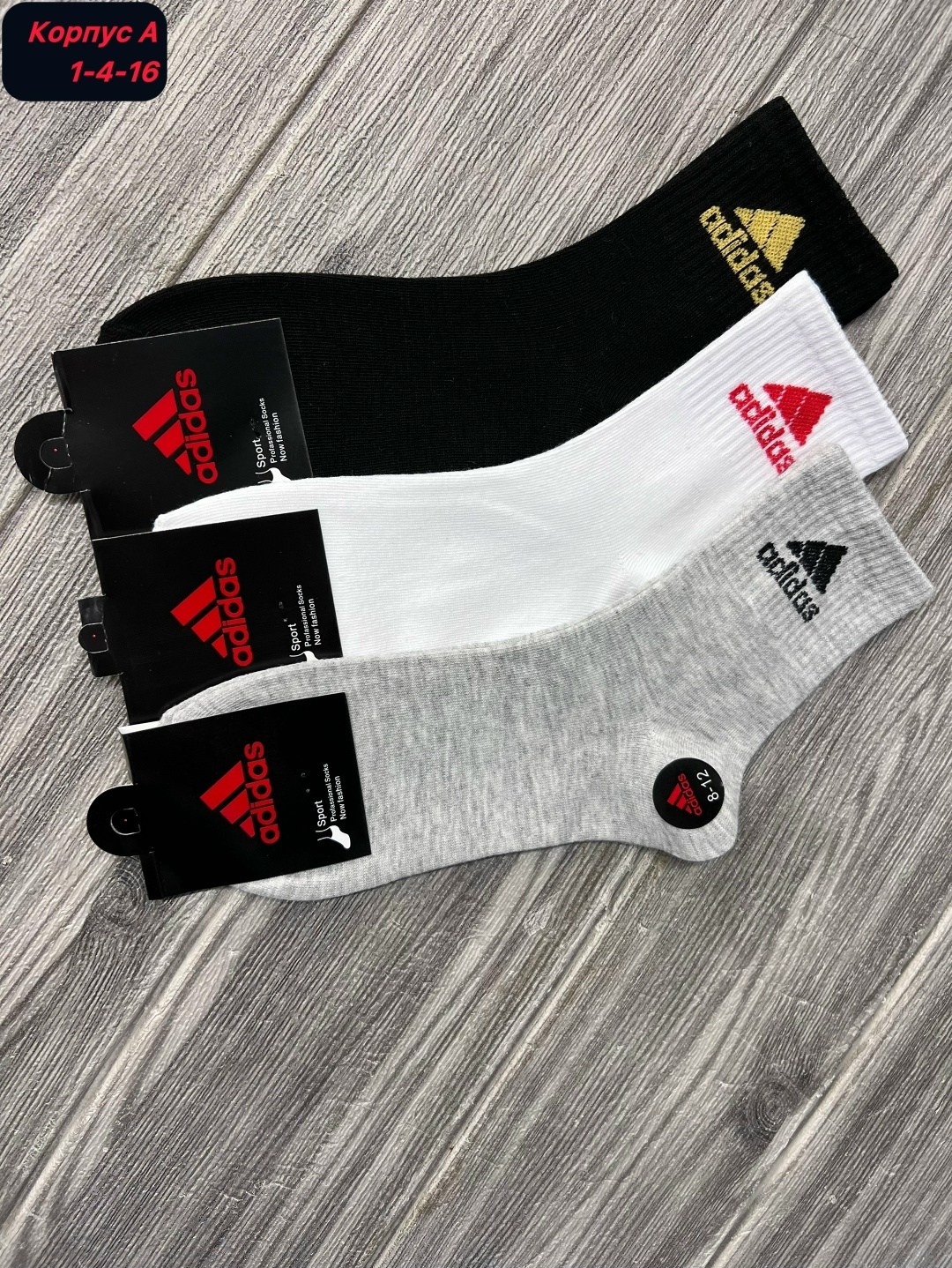 носки мужские,комплект носков adidas,комплект носки мужские,носки адидас,носки мужские спортивные
